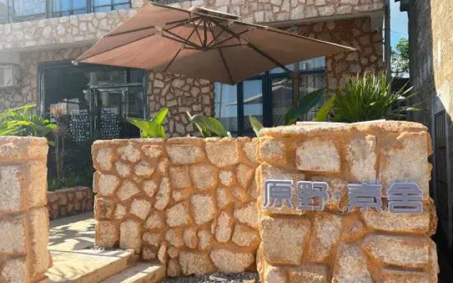 Su House Inn
