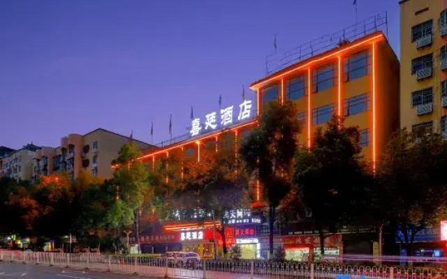 Xiting Hotel (Shaoyang High-speed Railway Station)