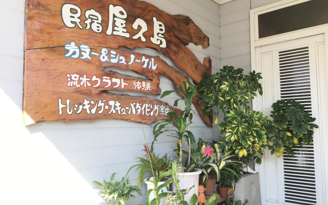 Minshuku Yakushima