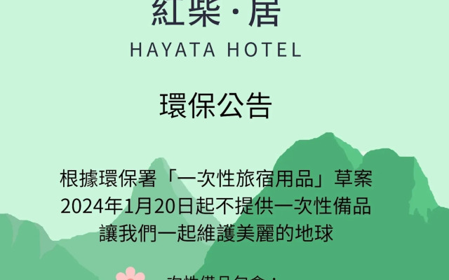 Hayata Hotel