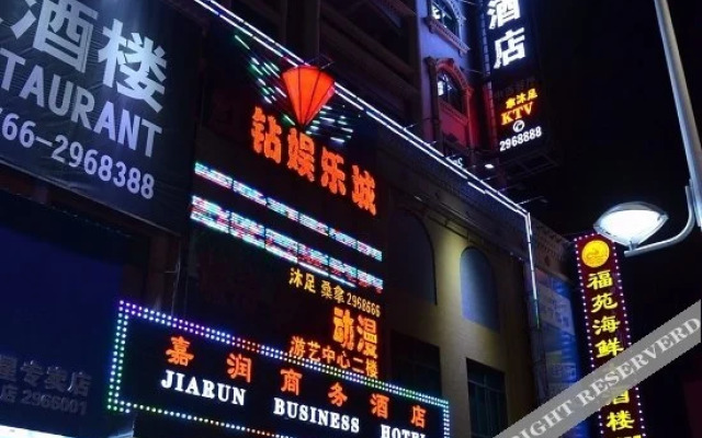 Jiarun Business Hotel