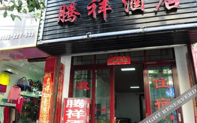 Tengxiang Hotel