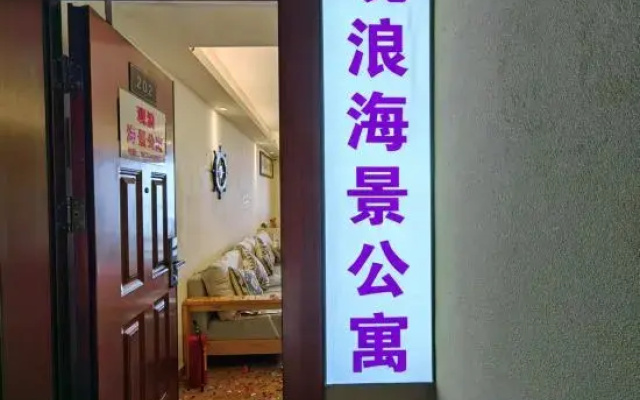Shuangyuewan Honghaiwan Guanlang Seaview Apartment