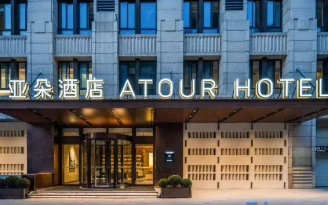 Atour Hotel Nanjing Gulou Square Beijing East Road