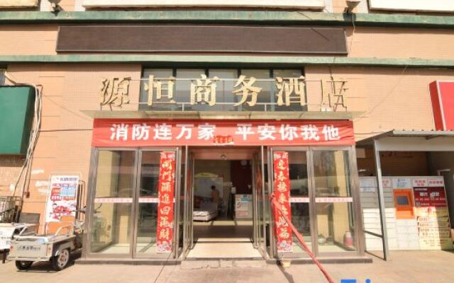 Yuan Heng Business Hotel