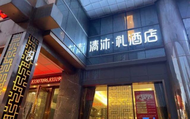 Qingmu Li Hotel (Nanjing University Guangzhou Road)