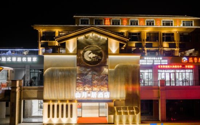 shanyueju Hotel — 3-star hotel in Meizhou