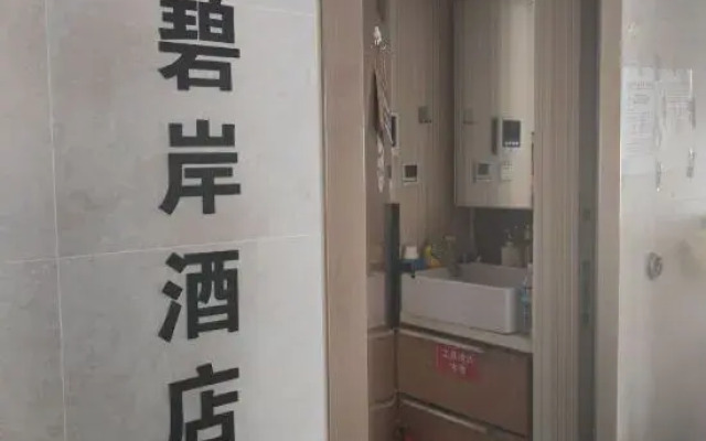 Bi'an Hotel (Zhengzhou East High-speed Railway Station)