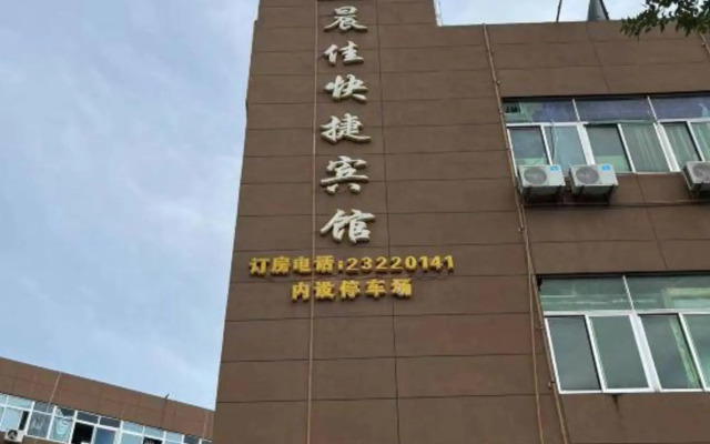 Chenjia Express Hotel