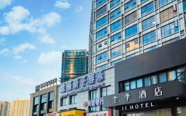 Ji Hotel Wenzhou Ruian