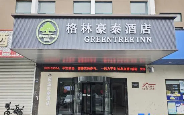 Jisu E-sports Hotel(Nantong Rugao Changjiang Town Store) — 2-star hotel in Nantong