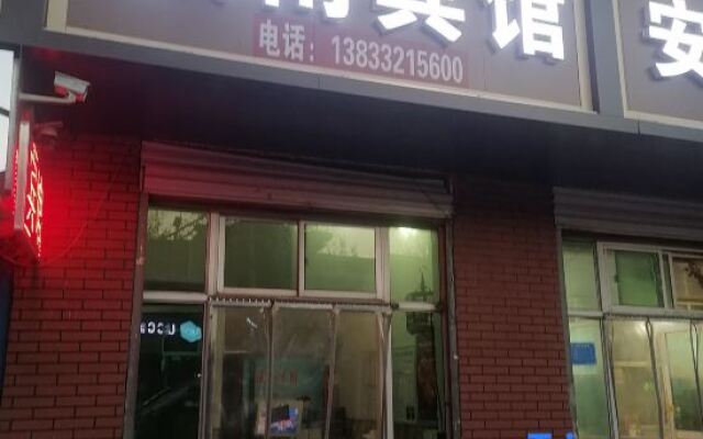 Rongcheng Chengnan Hotel