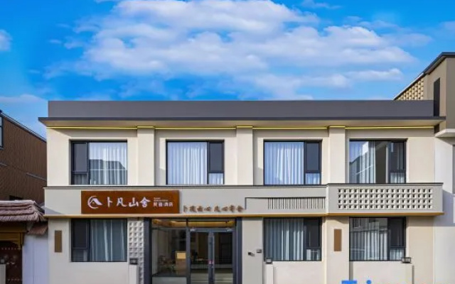 Bufan Mountain House (Dailuoding Store) — 3-star hotel in Xinzhou