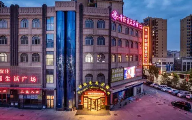 shijing  Garden  Hotel