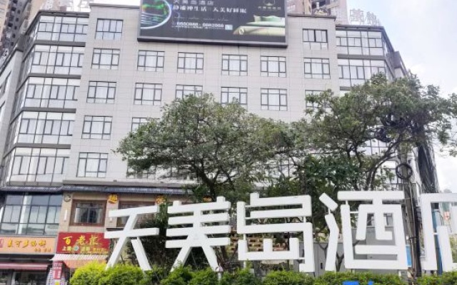 Tianmei Land Hotel  (Beiliu Wanda Plaza store) – Exterior – Yulin