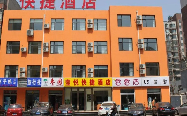 唐山壹悦快捷酒店