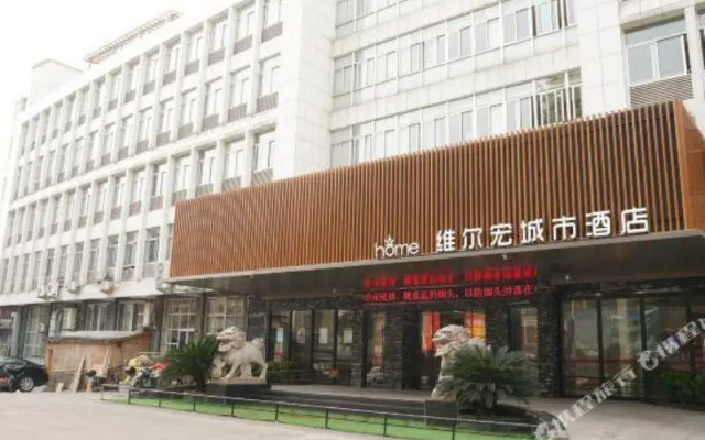 Weierhong City Hotel (Fu'an Wanli Plaza)