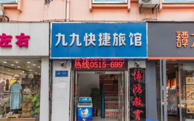 99 Chain Hostel Yancheng Xicang Commercial Street