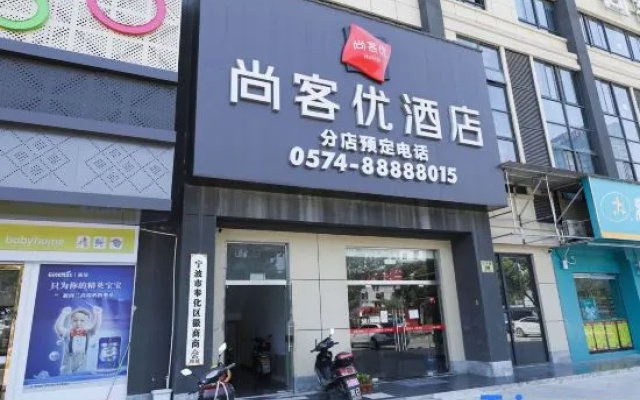 Shankee Hotel (Ningbo Fenghua Jiangkou)