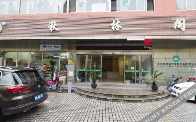 秋林阁酒店(上海中江路店)