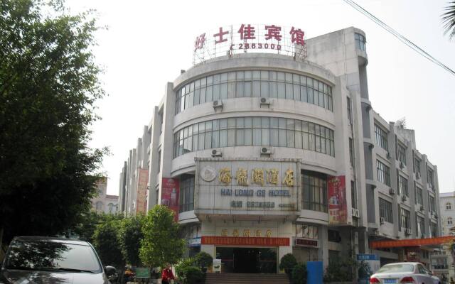 Hao Shi Jia Hotel