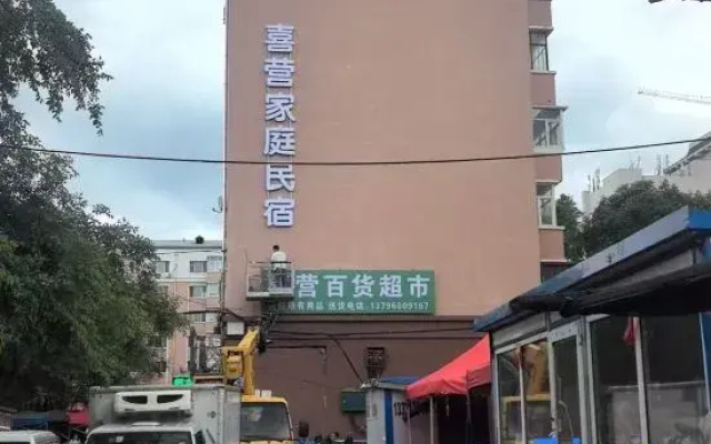 Harbin Xiying Family Homestay