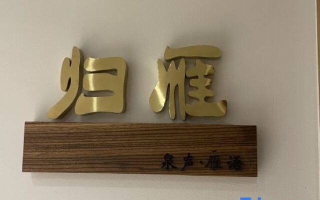 Yandang Montain Quansheng Yanyu Homestay