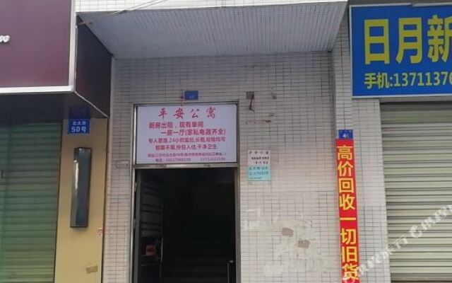 Ping'An Hostel (Guangzhou Panyu)