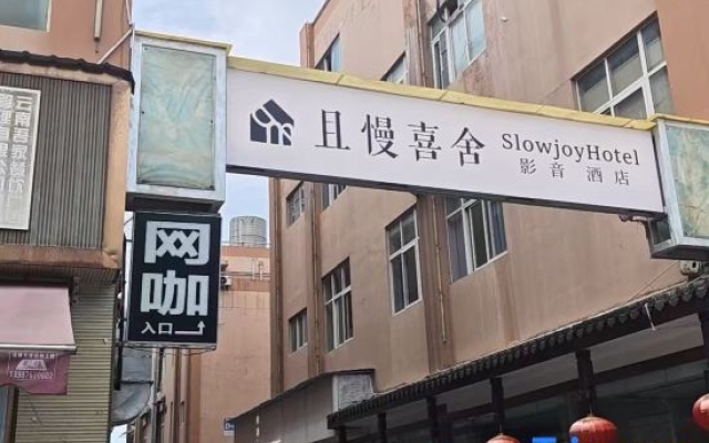 Slowjoy Hotel – Exterior – Kunming