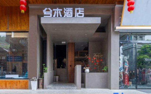 Ximu Hotel (Furong Town Waterfall Branch) – Exterior – Xiangxi