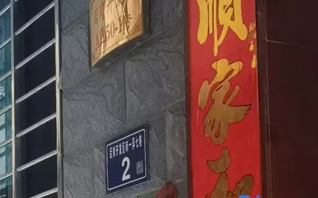 Ningde Haoode Homestay