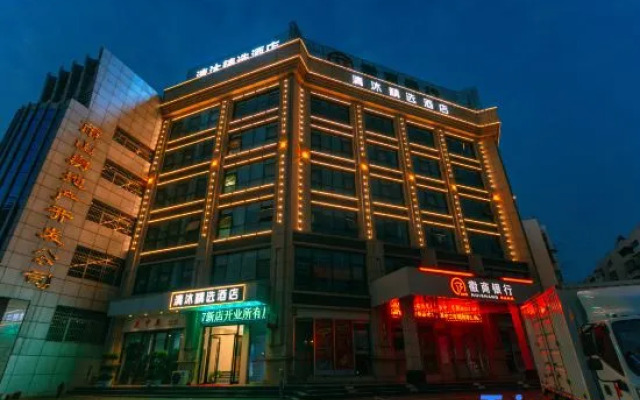 Qingmu Select Hotel (Ma'anshan Hongqi Middle Road RT-Mart)