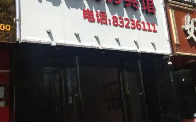 Sanmen Haitang Business Hotel