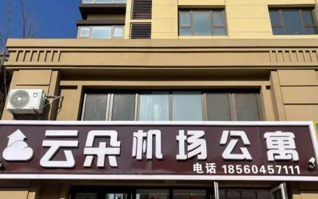 Yunduo airport apartment (Qingdao Jiaodong international airport store) – Exterior – Qingdao