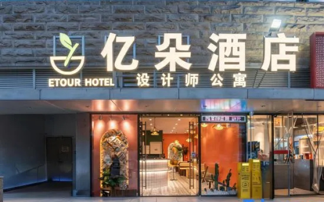 Yiduo Apartment Hotel – Exterior – Foshan