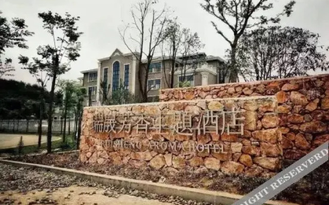 Ruisheng Aroma Hotel