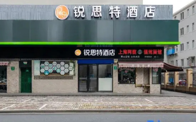Rest Hotel (Shanghai Xinhua Hospital)