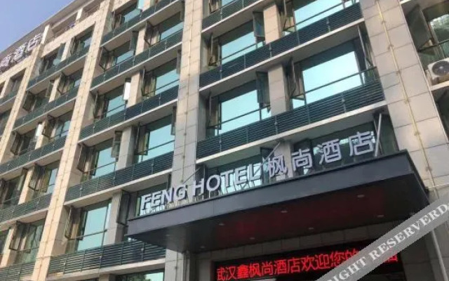 Fengshang Hotel (Wuhan Zhonghe Century Plaza Fenghuang Road Subway Station)