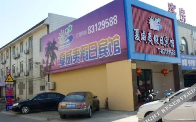 Xiaweiyi Holiday Hotel