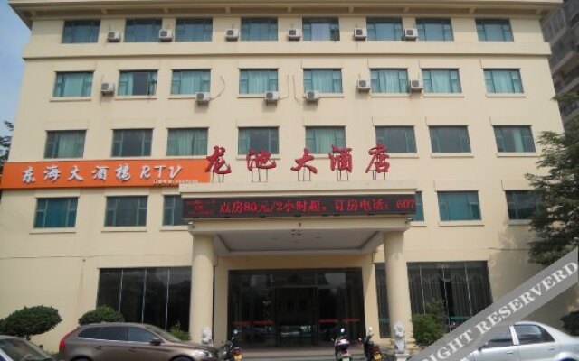 Vienna Classic Hotel (Zhangzhou Longchi Center)