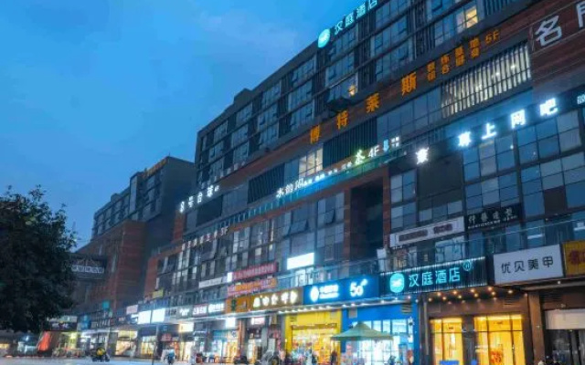 HanTing Hotel (Chengdu Xibu Zhigu Shuangfengqiao Subway Station)