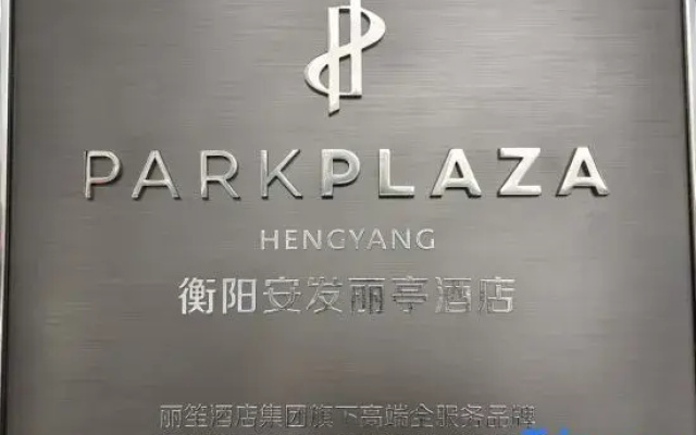 Park Plaza Hengyang