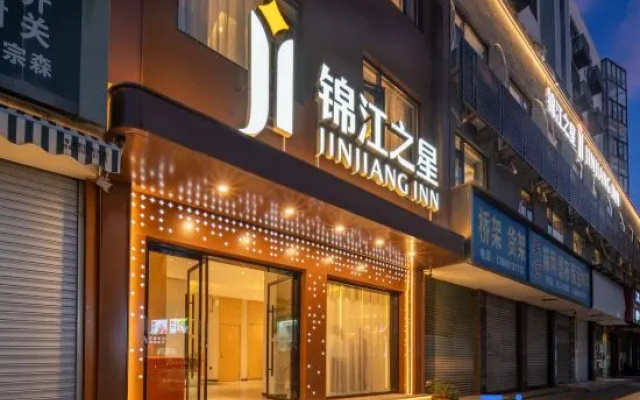 Jinjiang (Taizhou Linhai Yintaicheng Chonghe Store) — 2-star hotel in Taizhou