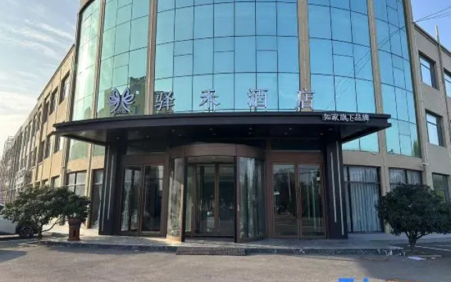 Rujia Yihe Hotel (Qingdao Jiaodong International Airport Branch)