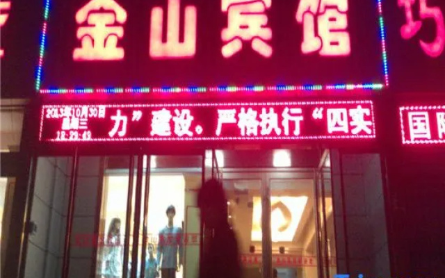 Jinshan Hotel – Exterior – Xingtai