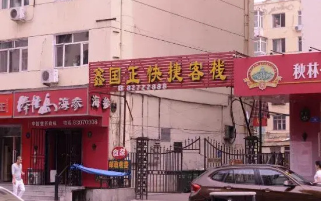 Harbin Xinguozheng Express Inn