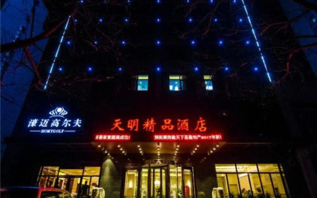 Tianming Boutique Hotel