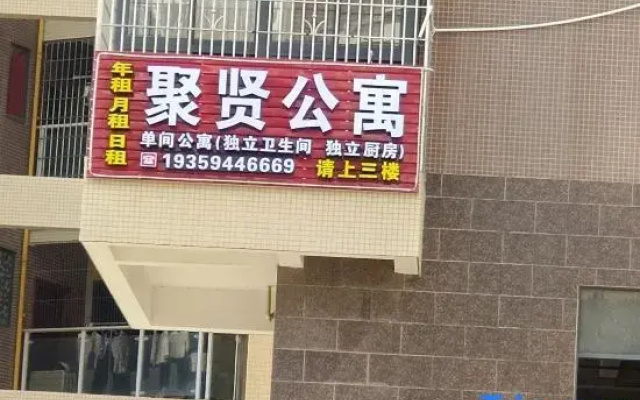 Juxian Apartment (Putian Station)