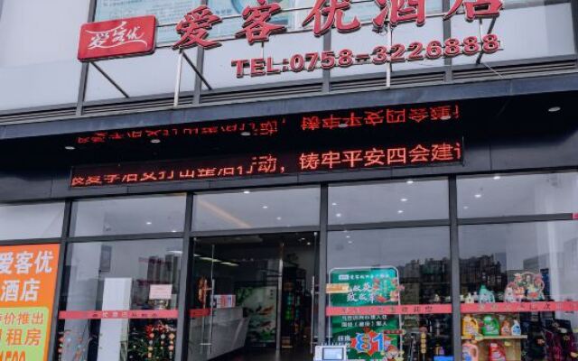 Sihui Aikeyou Hotel (Sihui Plaza)