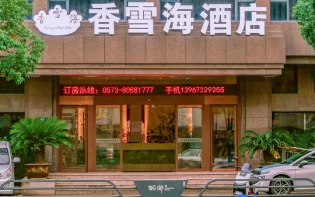 Tongxiang xiangxuehai Hotel – Exterior – Jiaxing